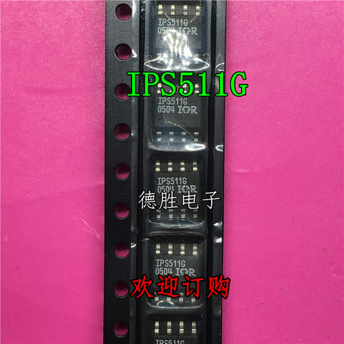 IPS511G IPS511 高侧功率MOSFET开关芯片 SOP8 全新现货