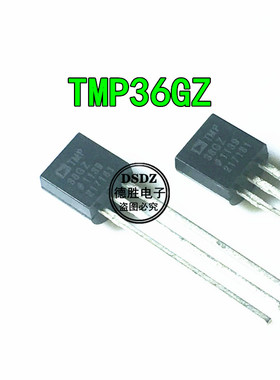 TMP36GZ TMP36GT9Z TO-92 温度传感 全新进口芯片IC现货