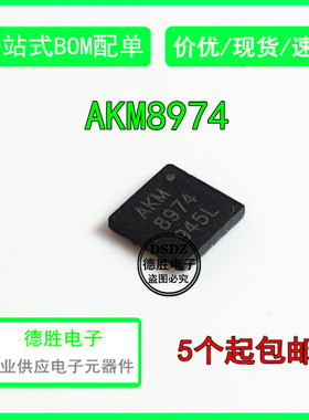 AKM8974 封装QFN16 全新原装 专业配单 量大可议价