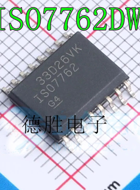 ISO7762DWR 7763F DW FDWR 隔离器芯片 SOP16 全新进口IC现货