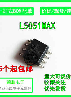 LM5051MAX LM5051MA LM5051 L5051MA SOP8 全新进口芯片IC现货