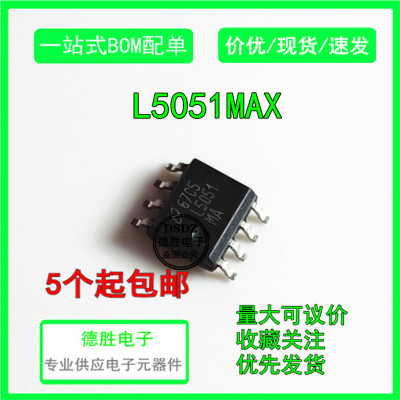 LM5051MAX LM5051MA LM5051 L5051MA SOP8 全新进口芯片IC现货