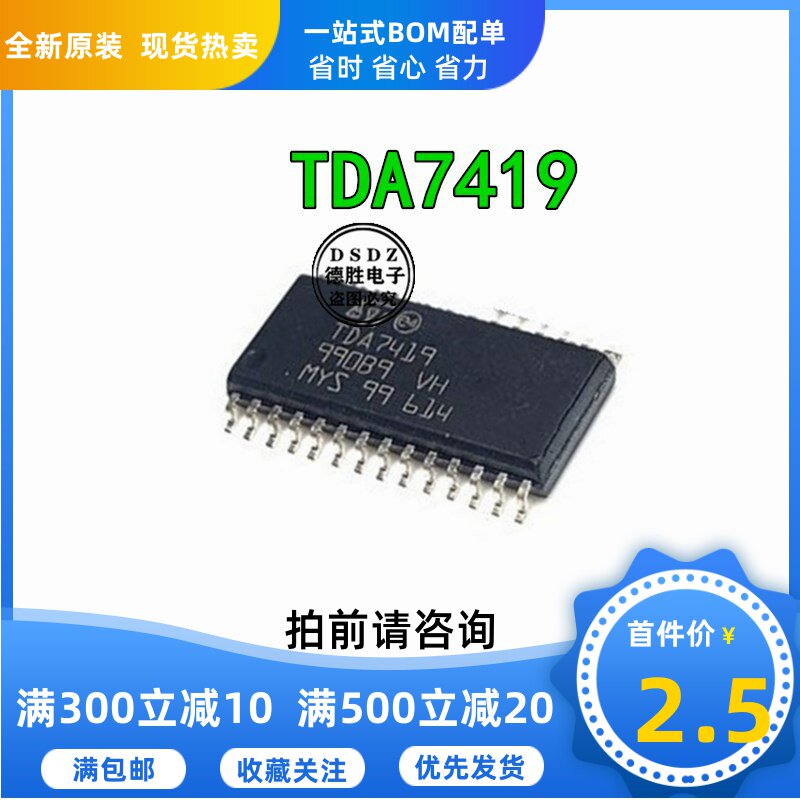 tda7419 tda7419tr sop28 汽车ic/音频功放芯片 全新原装
