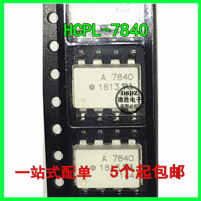全新进口原装HCPL7840 A7840 HCPL-7840 光耦贴片SOP8 现货