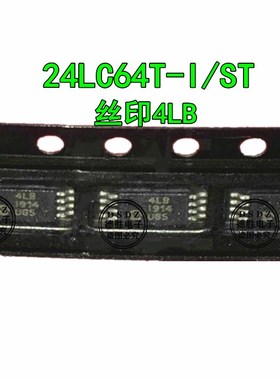 24LC64T-I/ST 丝印 4LB 封装TSSOP-8 存储器芯片 全新原装现货
