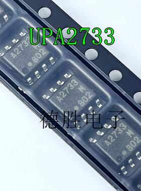 UPA2733GR-E1 印丝A2733M SOP8 全新进口芯片I现货