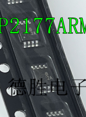 OP2177ARMZ OP2177ARM 放大器芯片 贴片MSOP8 丝印B2A 全新现货