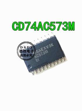 CD74AC573M AC573M 贴片SOP-20-7.2MM 全新原装现货 专业配单