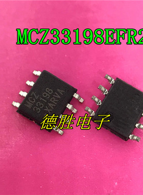 MCZ33198EF MC33198D 汽车高端TMOS驱动器 SOP8 全新进口芯片