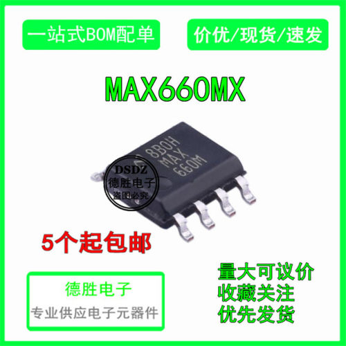 全新原装MAX660MX  MAX660 贴片SOP8 开关稳压器IC芯片 现货