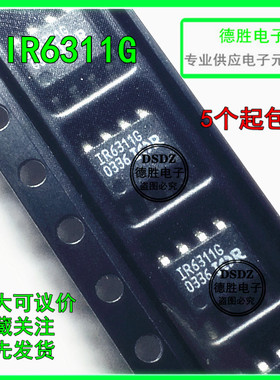 全新原装IR6311G  贴片SOP8 量大价优  可