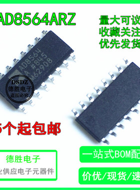AD8564ARZ  AD8564AR 四路比较器 SOP-16 全新进口芯片IC现货