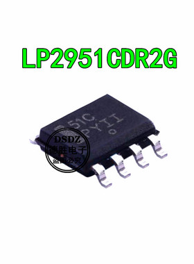 LP2951CDR2G LP2951C  丝印51C SOP8 稳压器芯片 全新现货