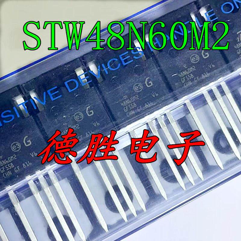 STW48N60M2  TO-247 场效应管 丝印:48N60M2 全新进口芯片