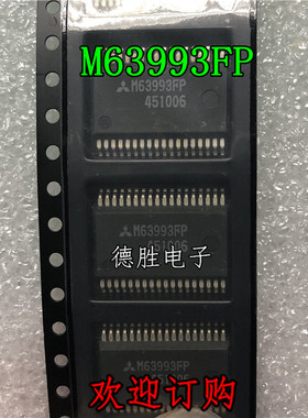 M63993FP M63993 贴片SSOP36 高电压3相桥驱动芯片全新进口IC现货