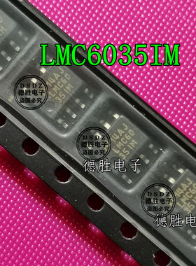 LMC6035IMX LMC6035IM 运算放大器 可 SOP8 全新原装正品