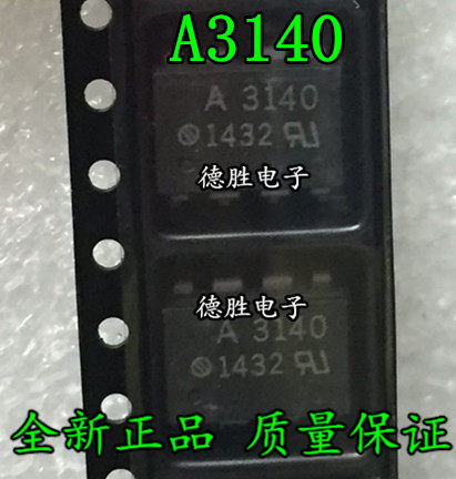 A3140 HCPL-3140-500E 驱动光电耦合器 SOP8 全新进口现货