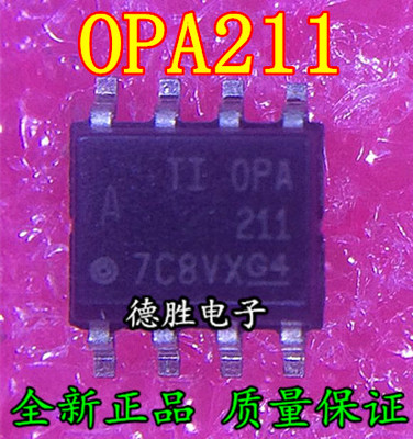 OPA211AIDR OPA211AID OPA211 SOP8全新正品现货