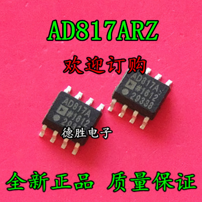 AD817AR AD817ARZ 音频专用电压反馈单运 原装正品现货