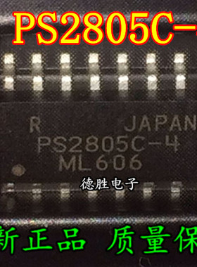 PS2805 PS2805C-4 SOP16 PS2805-4 高隔离光耦 全新进口原装现货