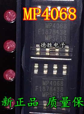 MP4068GN-Z MP4068 SOP8 全新原装正品现货可