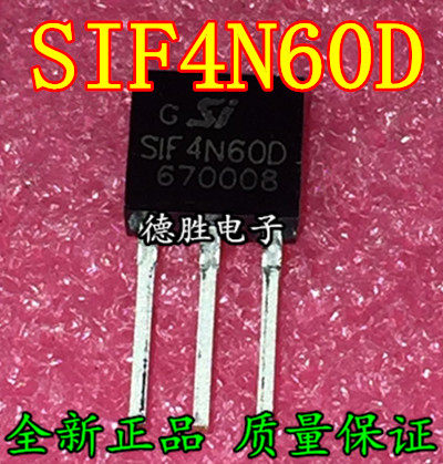 sif4n60d 4a/600v to-251 全新正品现货 专业配单