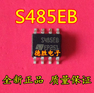 ST485ECD S485EC ST485C S485EB ST485EBD 收发器 全新现货可