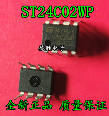 M24C02-WBN6P ST24C02WP DIP 全新原装正品现货
