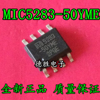 MIC5283-5.0YME MIC5283-50YME SOP8 全新进口芯片IC现货