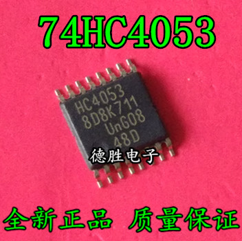 分解器SN74HC4053PW 74HC4053PW 74HC4053 全新正品现货
