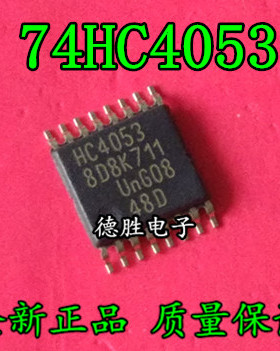 分解器SN74HC4053PW 74HC4053PW 74HC4053 全新正品现货