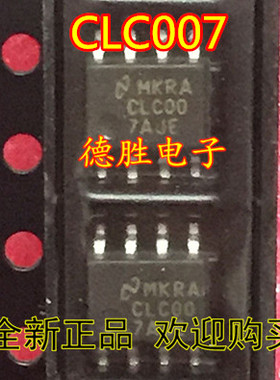 CLC007AJE SOP8 串行数字电缆驱动器 全新进口芯片IC现货