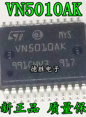 VN5010AKTR-E VN5010AK SSOP24 功率驱动器 汽车发动机车身电脑板
