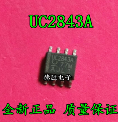 UC2843AD8TR UC2843A 德州SOP8 DC-DC切换控制器稳压器芯片
