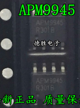 APM9945KC-TRL APM9945 APW9945 SOP8 全新正品现货