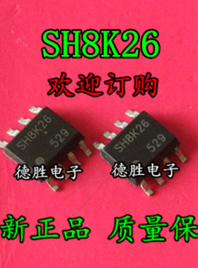 SH8K26TB1 SOP8 全新正品现货可  专业配单