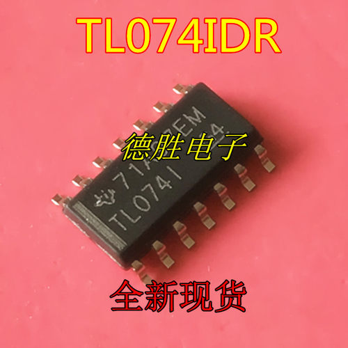 TL074IDR TL074I TL074CDR 074C SOP16四运算放大器 全新进口芯片