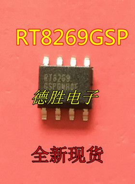 RT8269GSP RT8269 SOP8 DC开关稳压器 全新原装正品现货