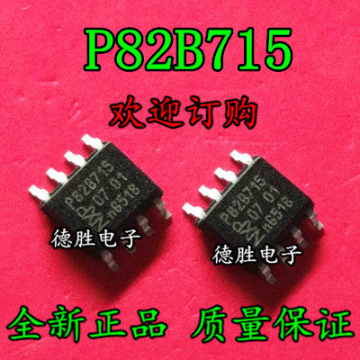 P82B715TD P82B715T P82B715 SOP8 NXP进口原装 接口 缓冲器