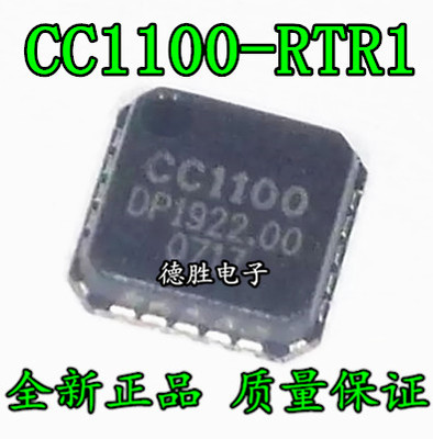 CC1100 CC1100RTKR CC1100-RTR1 RF射频收发 全新进口芯片IC现货