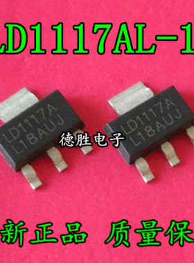 LD1117AL18 AMS1117-1.8V 全新原装1.8V稳压芯片 SOT-223