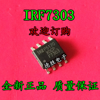IRF7303TRPBF 丝印F7303 MOS场效应管 贴片SOP8 全新正品现货