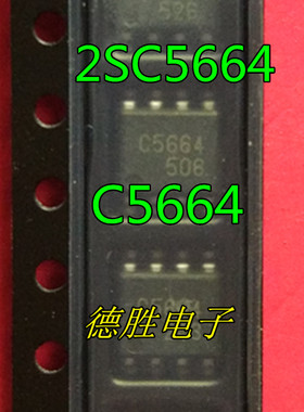 2SC5664 C5664 驱动芯片 SOP8 汽车发动机车身电脑IC芯片