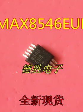 MAX8546EUB  8546EUB  丝印8546 MSOP10 全新原装正品现货