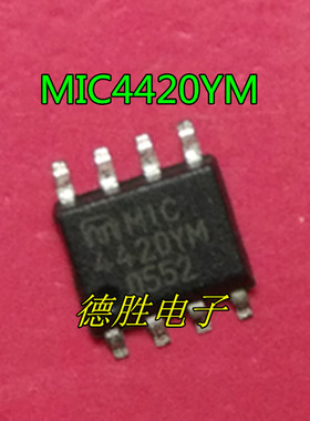 MIC4420BM MIC4420YM MIC4420 SOP8 全新正品现货