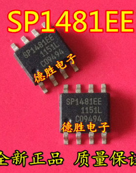 SP1481EEN  SP1481EE 全新正品现货可专业配单