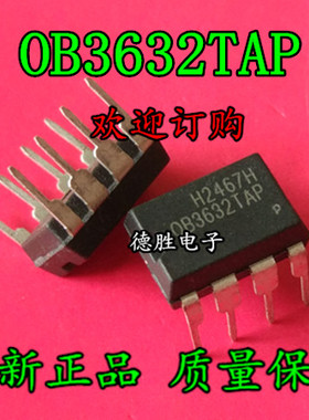 OB3632TAP 电源管理IC 直插DIP-8  全新原装正品现货
