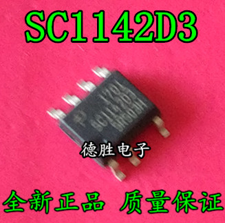 SC1142D1 SC1142D2 SC1142D3 SOP-7 电源管理IC芯片 全新进口现货