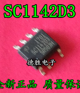 SC1142D1 SC1142D2 SC1142D3 SOP-7 电源管理IC芯片 全新进口现货