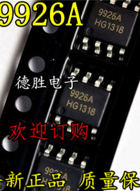 CEM9926A SSM9926A ME9926 AP9926 9926A SOP8 全新正品现货